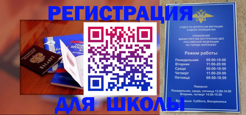 прописка для работы в Абакане